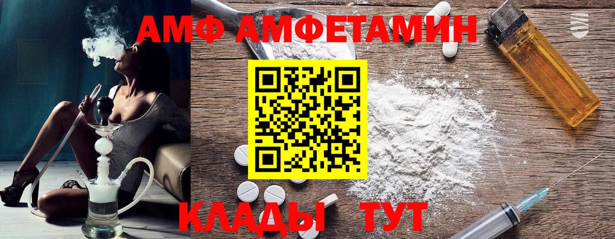 АМФЕТАМИН  Вход с VPN  Ревда  Амфетамин VHQ 