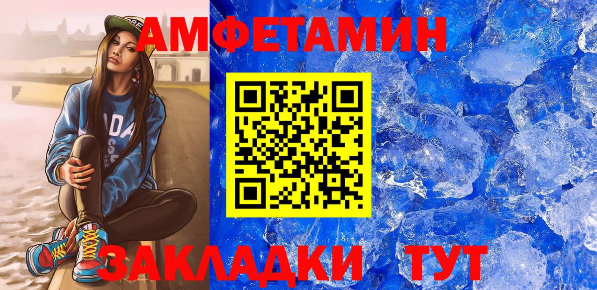 Амфетамин VHQ Ревда