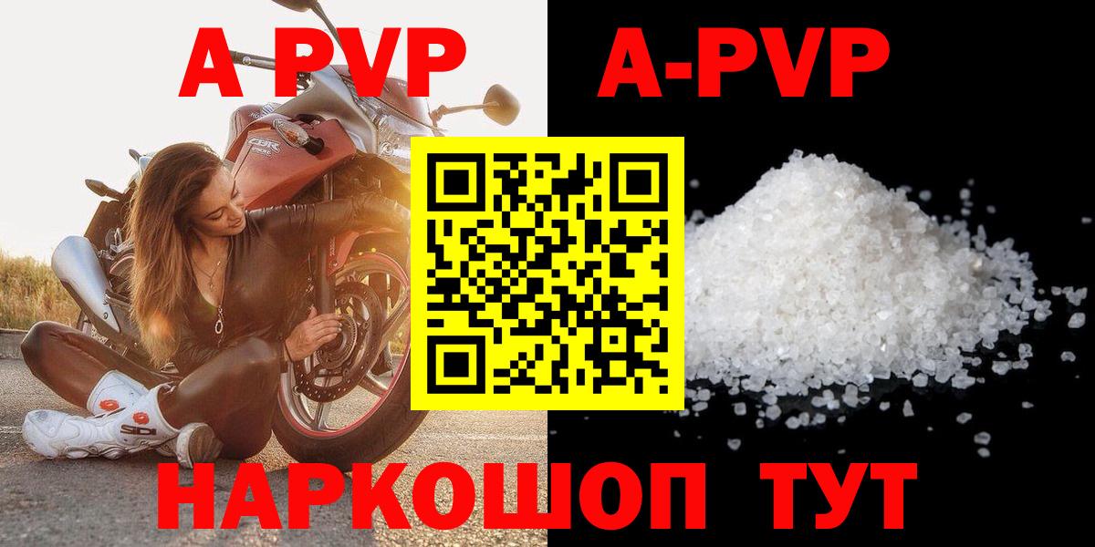 А ПВП мука  Alpha-PVP  Вход с VPN  Ревда  A PVP СК КРИС 