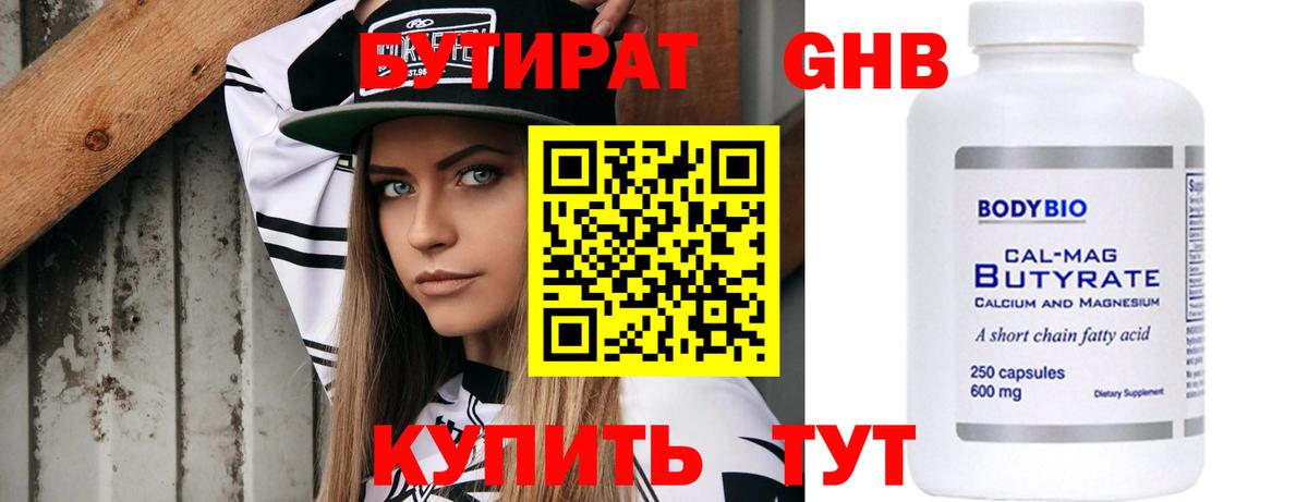 Ревда  БУТИРАТ Butirat  Вход с VPN 