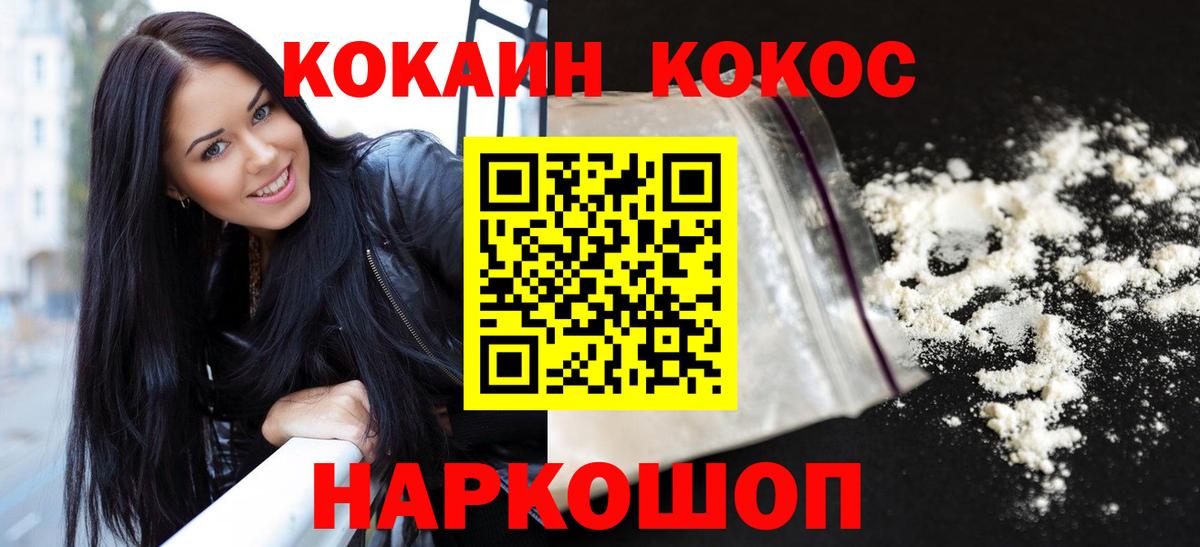 КОКАИН VHQ Ревда