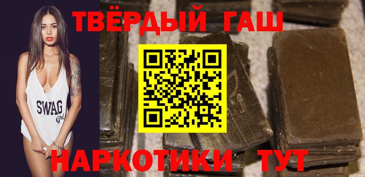 ГАШ гашик Ревда