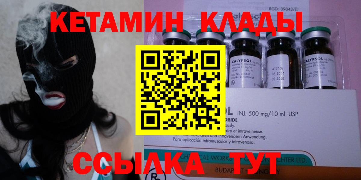 площадка клад  Кетамин VHQ  Кетамин VHQ  Вход с VPN  Ревда 