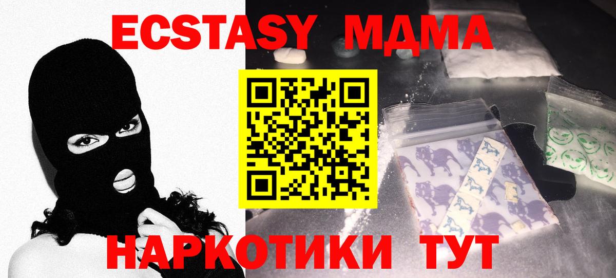Ревда  МДМА кристаллы  МДМА кристаллы  Вход с VPN 