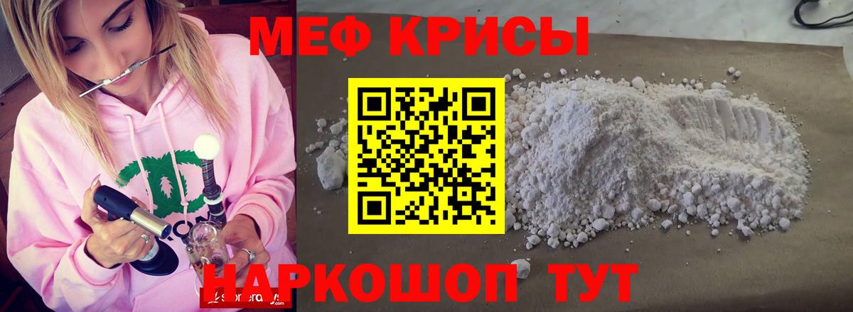 Меф мука Ревда