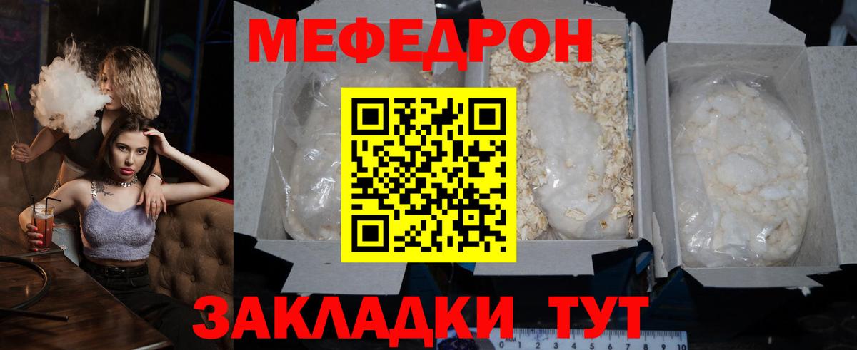 Ревда  Мефедрон  Вход с VPN  МЯУ-МЯУ мяу мяу 