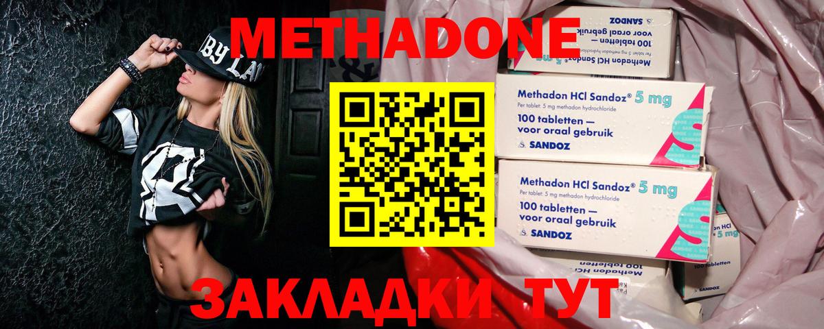 МЕТАДОН VHQ  Вход с VPN  Ревда  МЕТАДОН VHQ 
